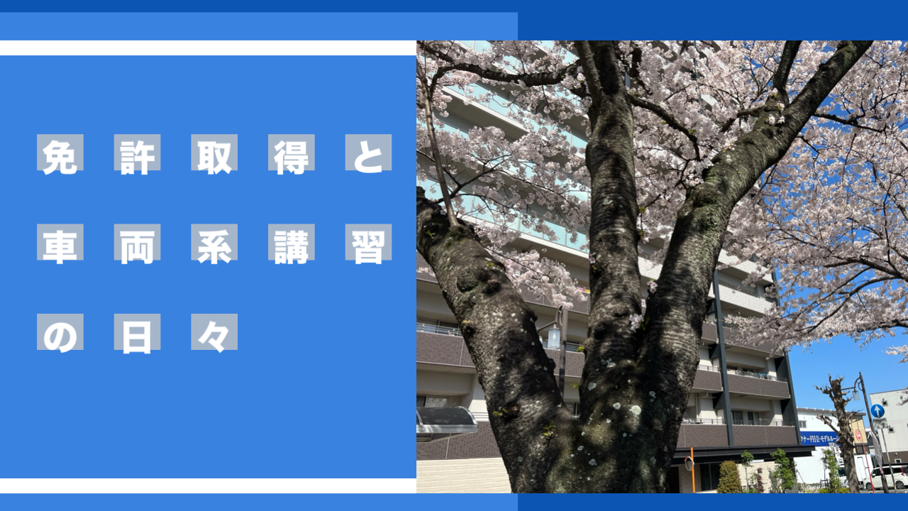 遺品整理山崎日記